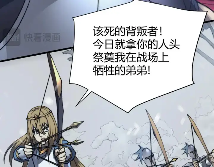 《网游：因为太浪，我成了全服公敌！》第46话 翱翔于万物之上！图24