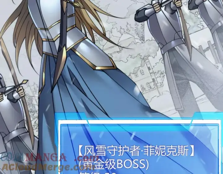 《网游：因为太浪，我成了全服公敌！》第46话 翱翔于万物之上！图25