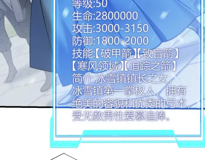 《网游：因为太浪，我成了全服公敌！》第46话 翱翔于万物之上！图26