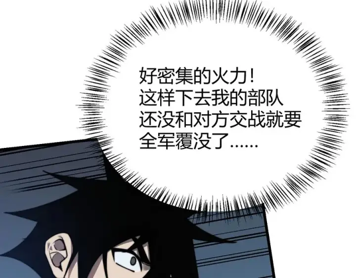 《网游：因为太浪，我成了全服公敌！》第46话 翱翔于万物之上！图31