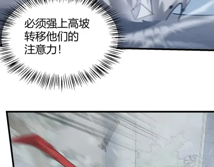 《网游：因为太浪，我成了全服公敌！》第46话 翱翔于万物之上！图35