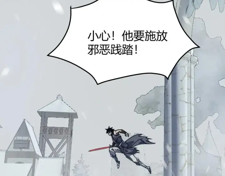 《网游：因为太浪，我成了全服公敌！》第46话 翱翔于万物之上！图39