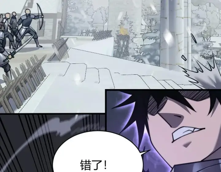 《网游：因为太浪，我成了全服公敌！》第46话 翱翔于万物之上！图40