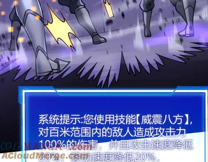 《网游：因为太浪，我成了全服公敌！》第46话 翱翔于万物之上！图45