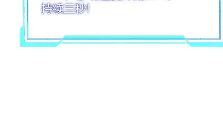 《网游：因为太浪，我成了全服公敌！》第46话 翱翔于万物之上！图46