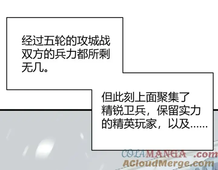 《网游：因为太浪，我成了全服公敌！》第46话 翱翔于万物之上！图5