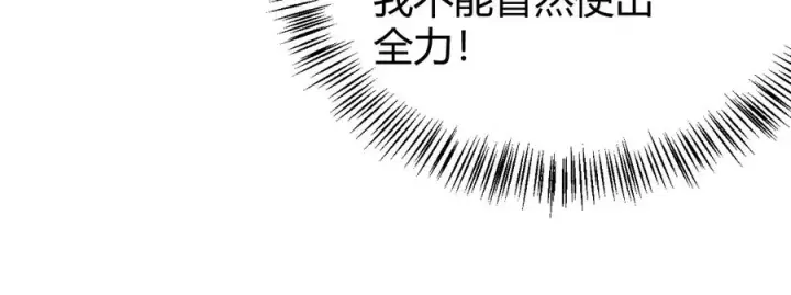 《网游：因为太浪，我成了全服公敌！》第46话 翱翔于万物之上！图59