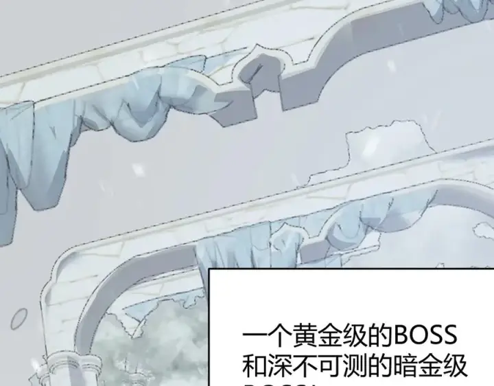 《网游：因为太浪，我成了全服公敌！》第46话 翱翔于万物之上！图6