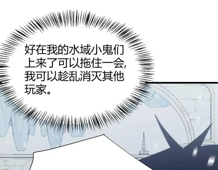 《网游：因为太浪，我成了全服公敌！》第46话 翱翔于万物之上！图60