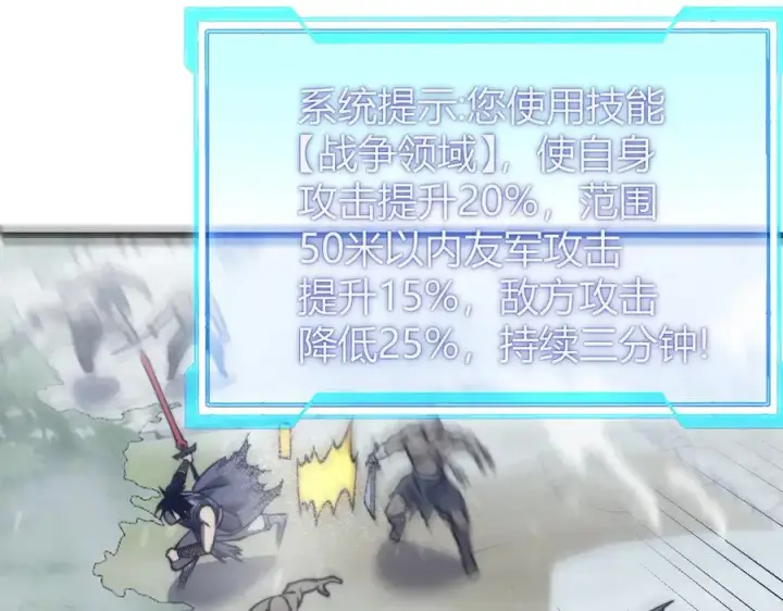 《网游：因为太浪，我成了全服公敌！》第46话 翱翔于万物之上！图64