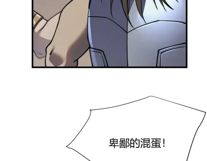 《网游：因为太浪，我成了全服公敌！》第46话 翱翔于万物之上！图68