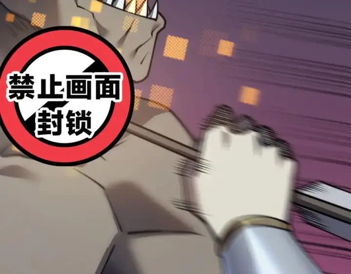 《网游：因为太浪，我成了全服公敌！》第46话 翱翔于万物之上！图72