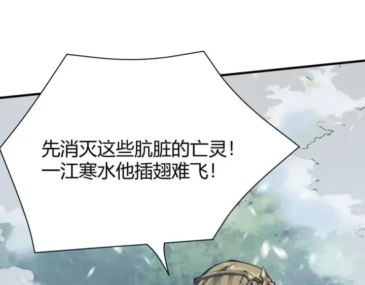 《网游：因为太浪，我成了全服公敌！》第46话 翱翔于万物之上！图75