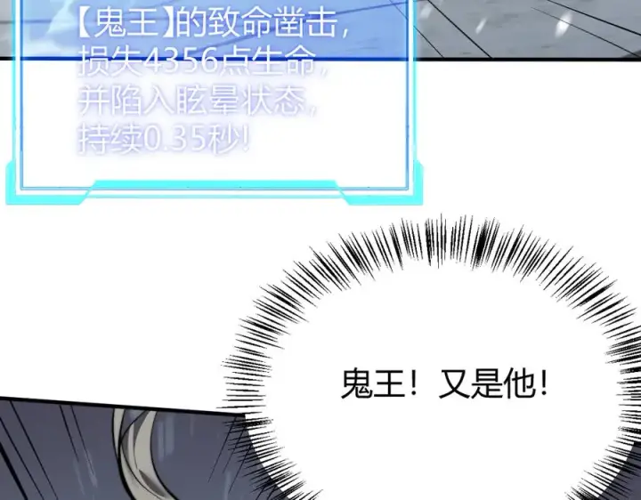 《网游：因为太浪，我成了全服公敌！》第46话 翱翔于万物之上！图82