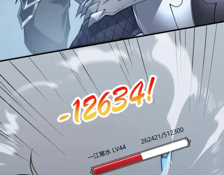 《网游：因为太浪，我成了全服公敌！》第46话 翱翔于万物之上！图84