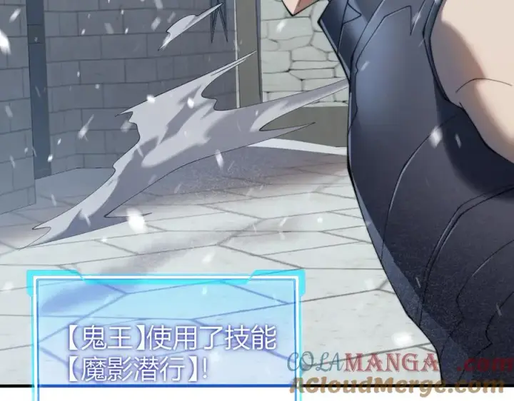 《网游：因为太浪，我成了全服公敌！》第46话 翱翔于万物之上！图89