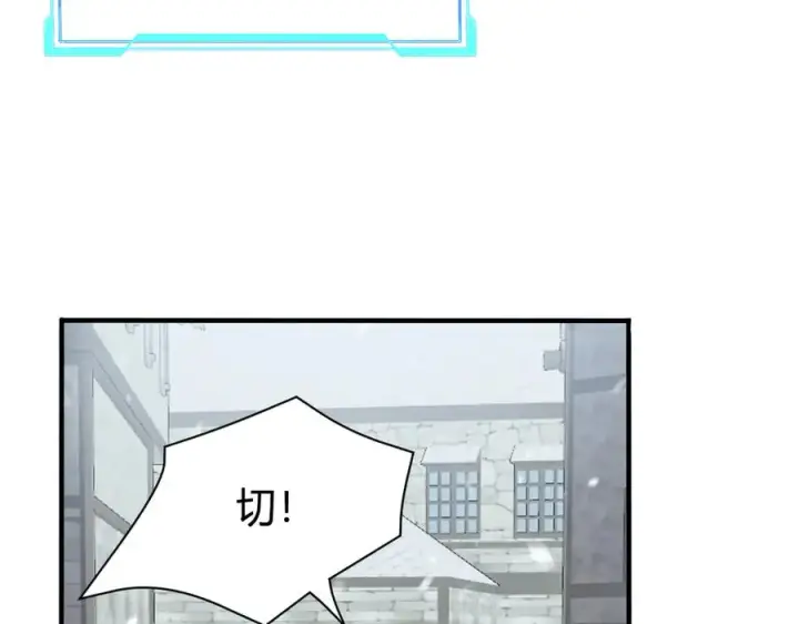 《网游：因为太浪，我成了全服公敌！》第46话 翱翔于万物之上！图90