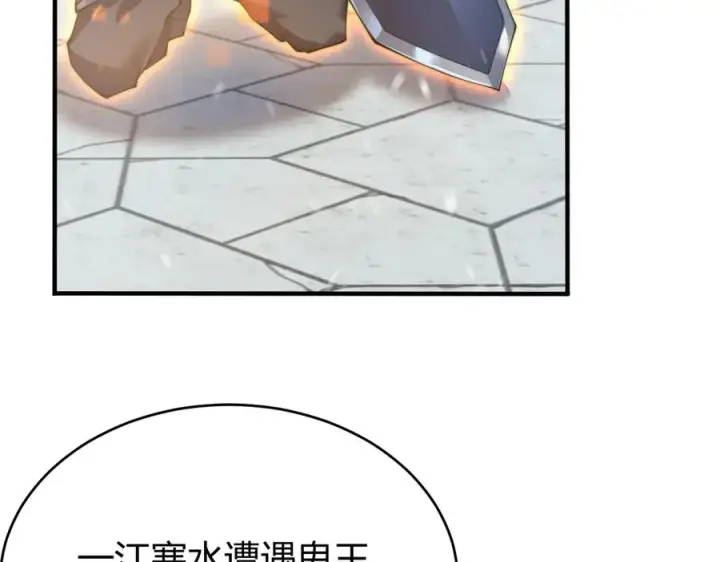 《网游：因为太浪，我成了全服公敌！》第46话 翱翔于万物之上！图92