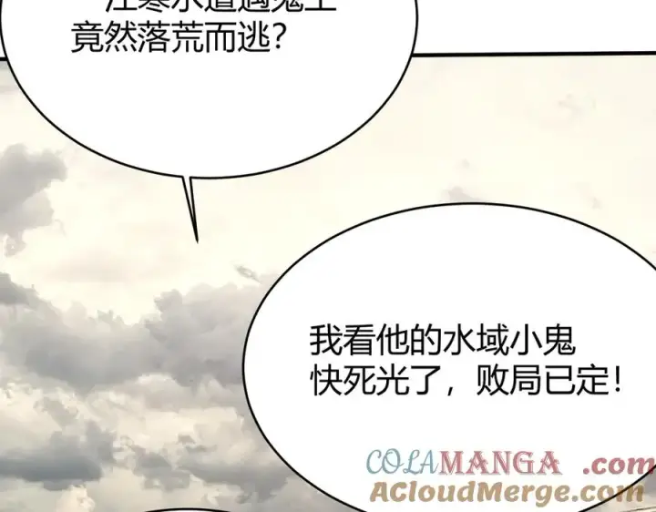《网游：因为太浪，我成了全服公敌！》第46话 翱翔于万物之上！图93