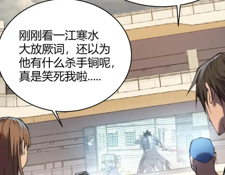 《网游：因为太浪，我成了全服公敌！》第46话 翱翔于万物之上！图94