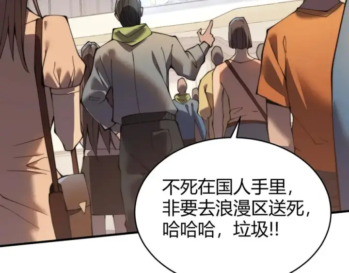 《网游：因为太浪，我成了全服公敌！》第46话 翱翔于万物之上！图95
