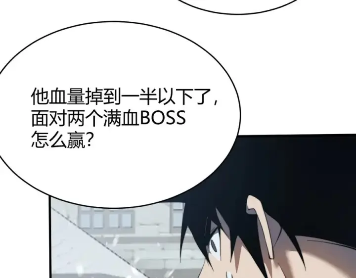 《网游：因为太浪，我成了全服公敌！》第46话 翱翔于万物之上！图96