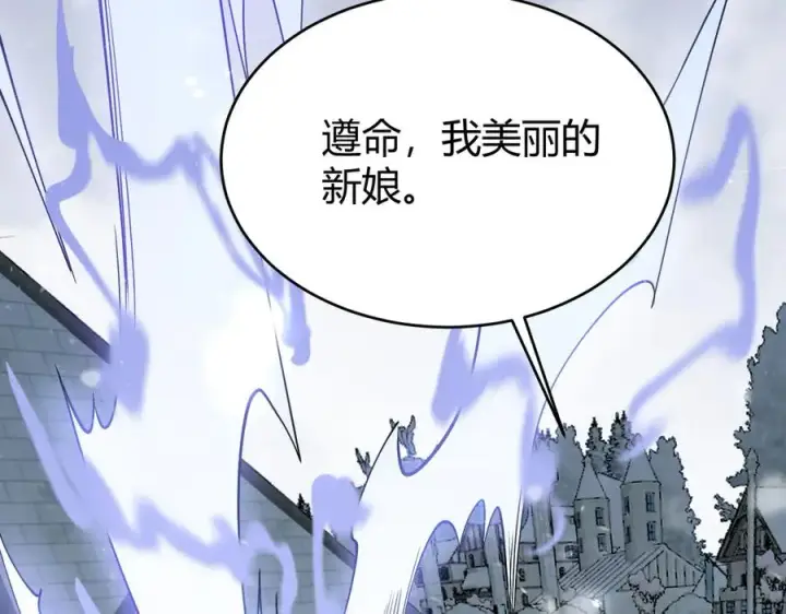 《网游：因为太浪，我成了全服公敌！》第47话 找错人？！图107