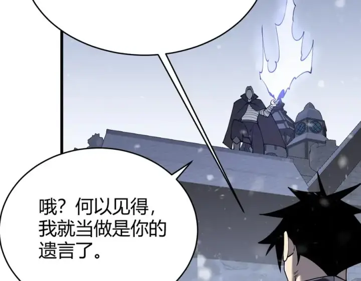 《网游：因为太浪，我成了全服公敌！》第47话 找错人？！图114