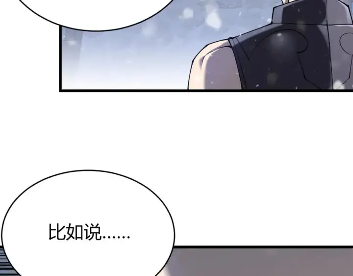 《网游：因为太浪，我成了全服公敌！》第47话 找错人？！图115