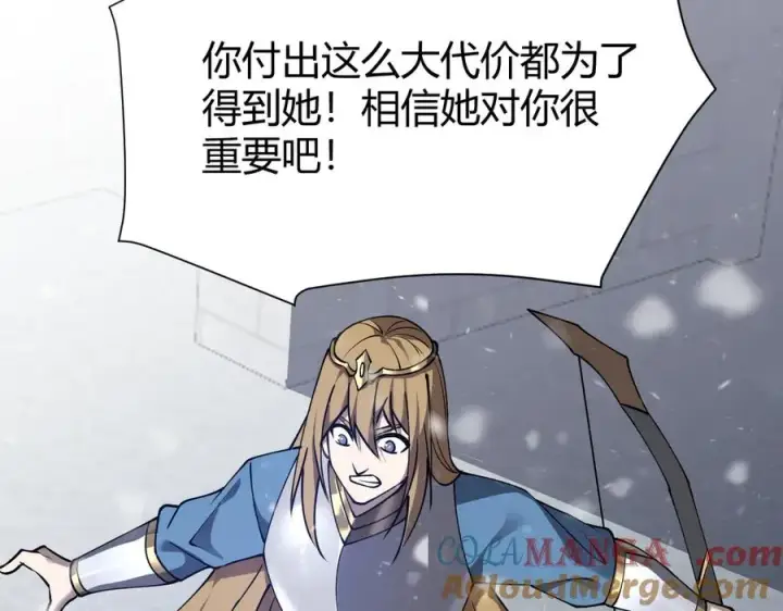 《网游：因为太浪，我成了全服公敌！》第47话 找错人？！图117