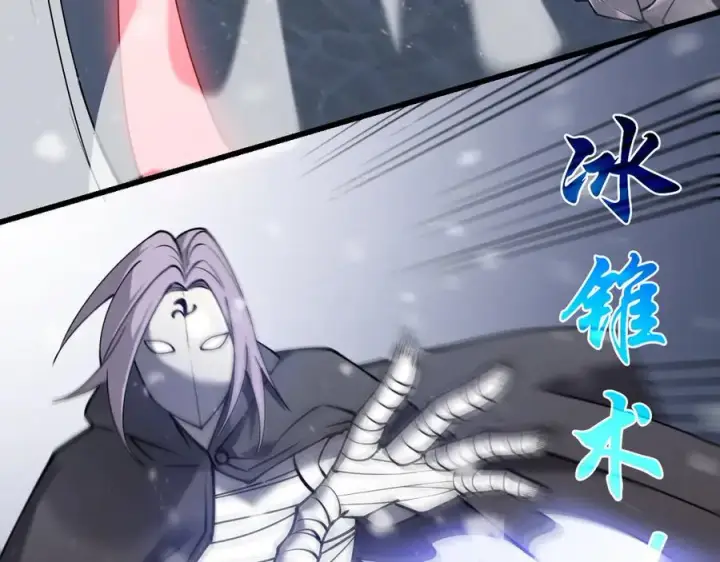 《网游：因为太浪，我成了全服公敌！》第47话 找错人？！图120
