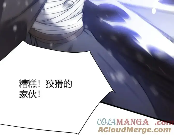 《网游：因为太浪，我成了全服公敌！》第47话 找错人？！图121