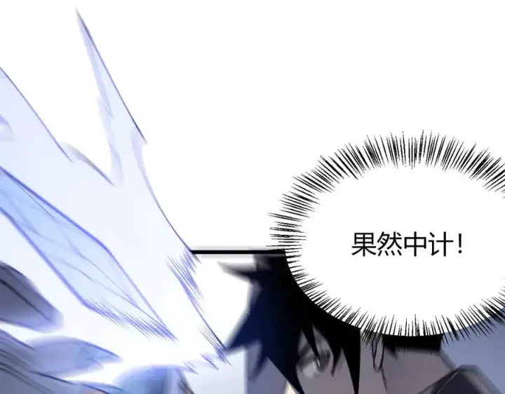 《网游：因为太浪，我成了全服公敌！》第47话 找错人？！图123