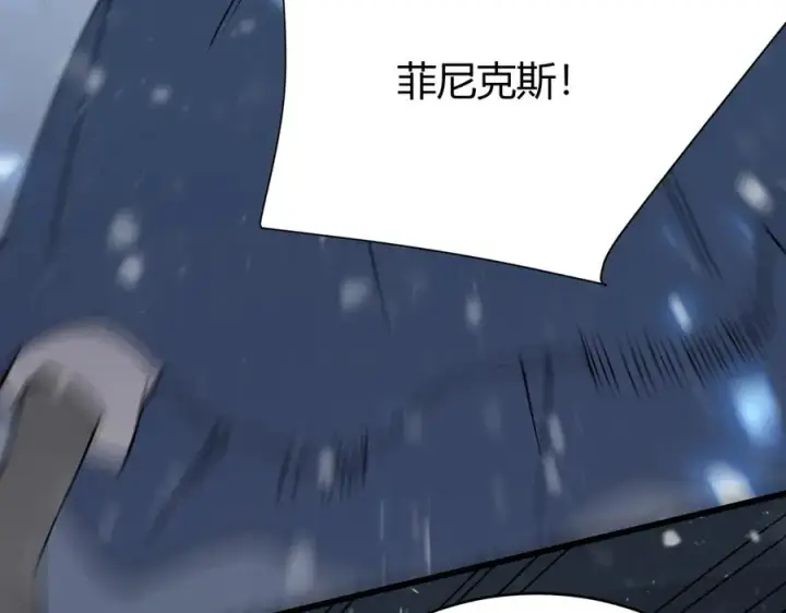《网游：因为太浪，我成了全服公敌！》第47话 找错人？！图127