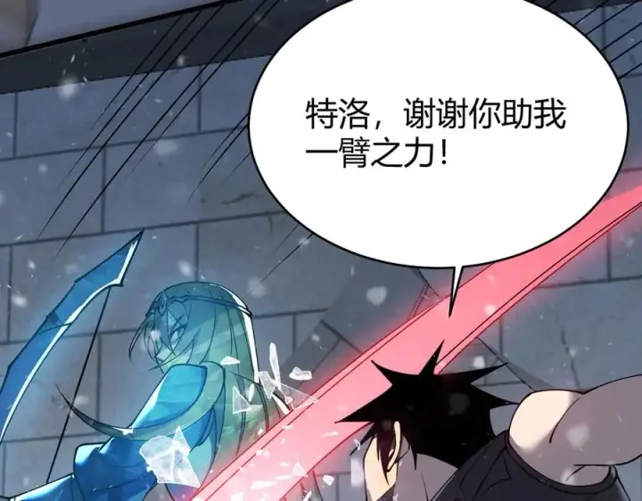 《网游：因为太浪，我成了全服公敌！》第47话 找错人？！图128