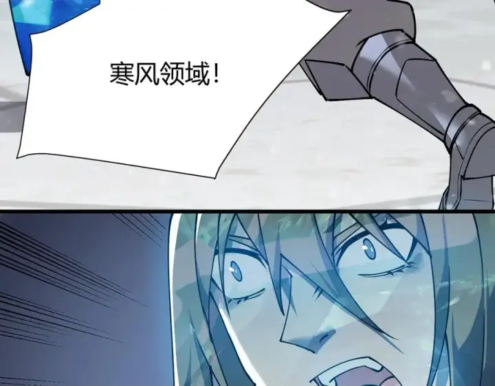 《网游：因为太浪，我成了全服公敌！》第47话 找错人？！图130