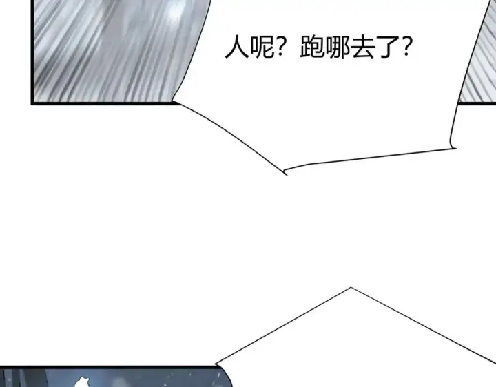 《网游：因为太浪，我成了全服公敌！》第47话 找错人？！图14
