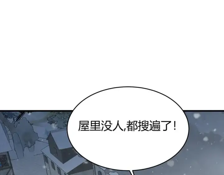 《网游：因为太浪，我成了全服公敌！》第47话 找错人？！图18