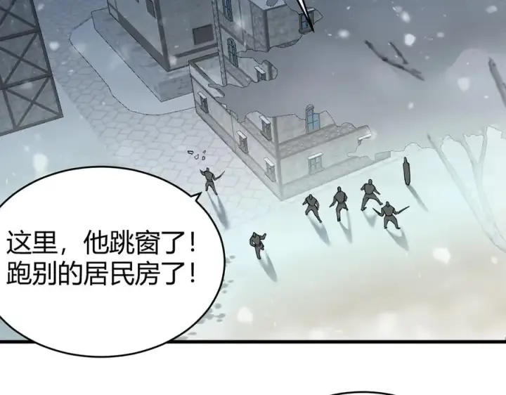 《网游：因为太浪，我成了全服公敌！》第47话 找错人？！图19