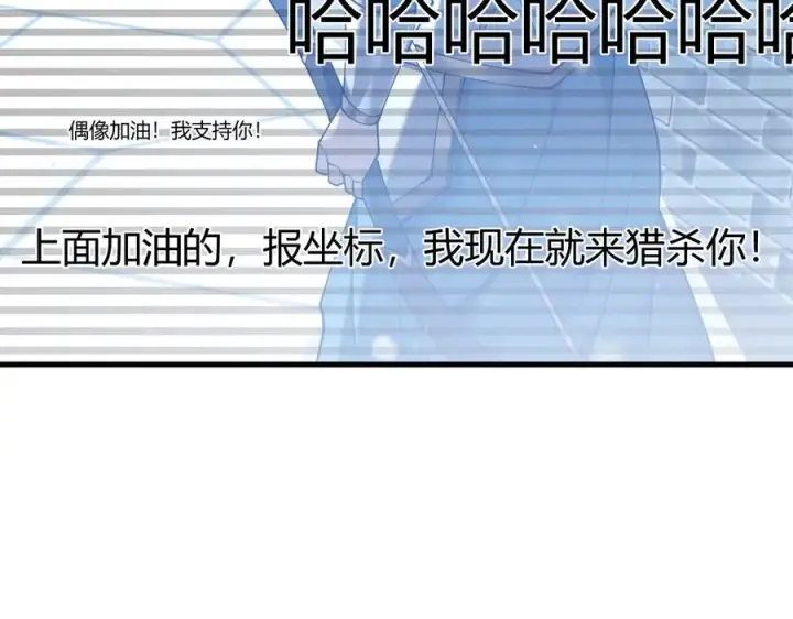 《网游：因为太浪，我成了全服公敌！》第47话 找错人？！图23