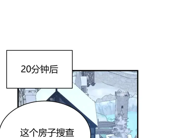 《网游：因为太浪，我成了全服公敌！》第47话 找错人？！图24