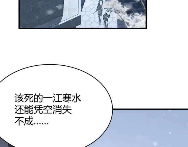 《网游：因为太浪，我成了全服公敌！》第47话 找错人？！图26