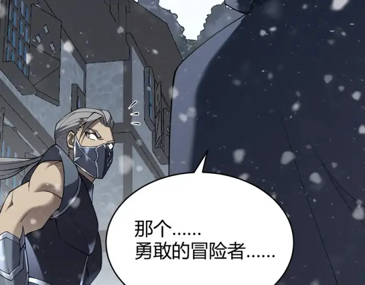 《网游：因为太浪，我成了全服公敌！》第47话 找错人？！图28