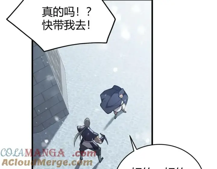 《网游：因为太浪，我成了全服公敌！》第47话 找错人？！图33