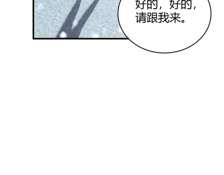 《网游：因为太浪，我成了全服公敌！》第47话 找错人？！图34