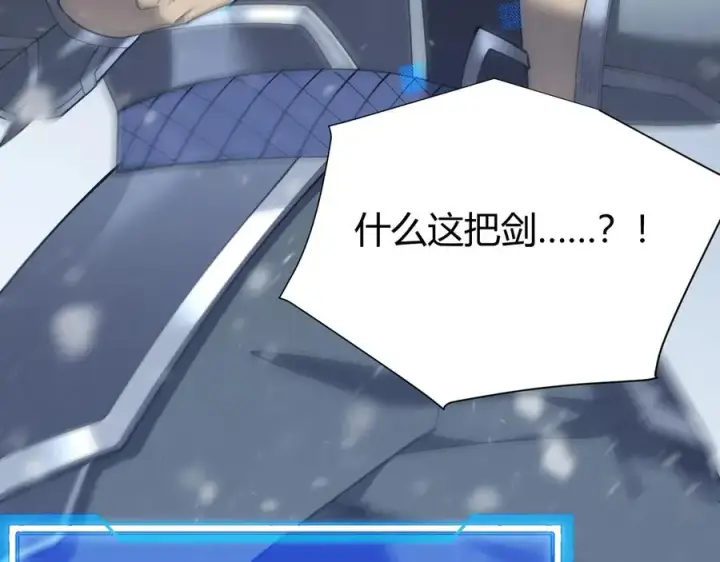 《网游：因为太浪，我成了全服公敌！》第47话 找错人？！图38