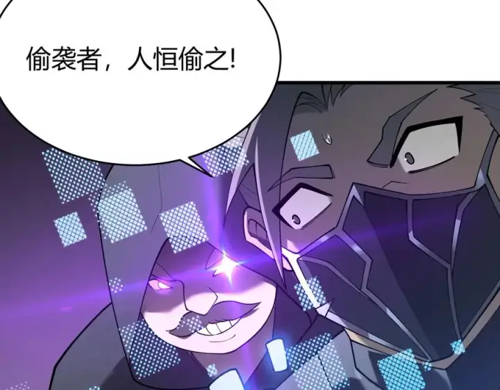 《网游：因为太浪，我成了全服公敌！》第47话 找错人？！图40