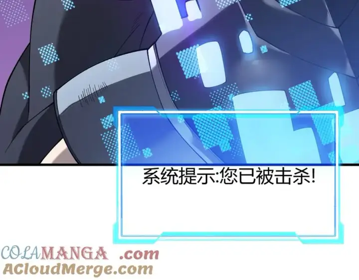 《网游：因为太浪，我成了全服公敌！》第47话 找错人？！图41