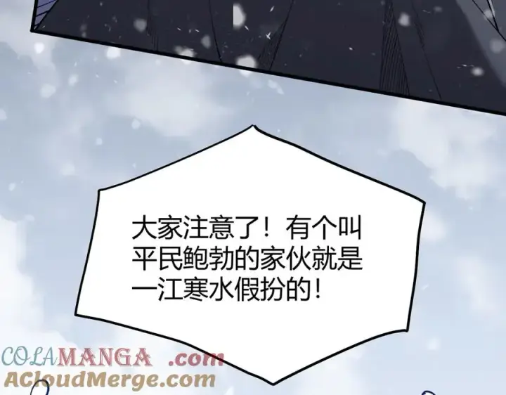 《网游：因为太浪，我成了全服公敌！》第47话 找错人？！图49