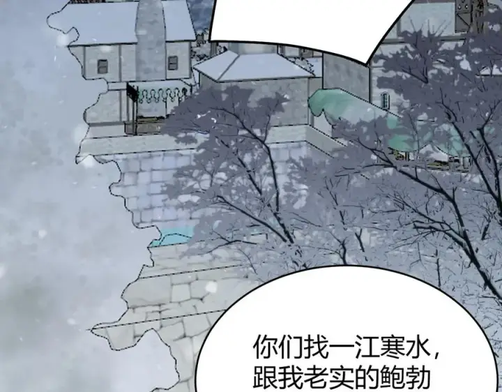 《网游：因为太浪，我成了全服公敌！》第47话 找错人？！图51